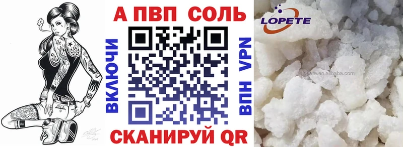 продажа наркотиков  Яровое  Alpha-PVP Соль 