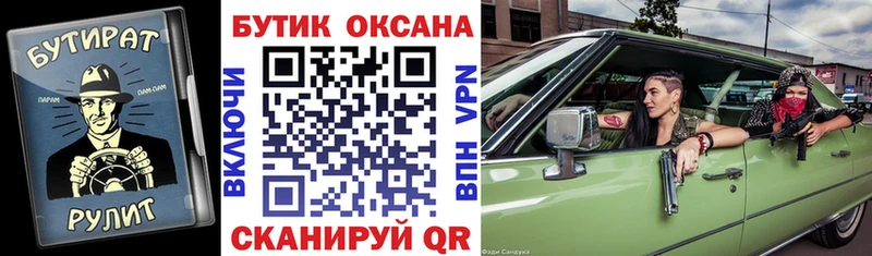 БУТИРАТ оксибутират  наркотики  Яровое 