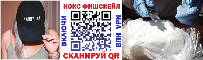 даркнет сайт  Яровое  COCAIN Fish Scale 