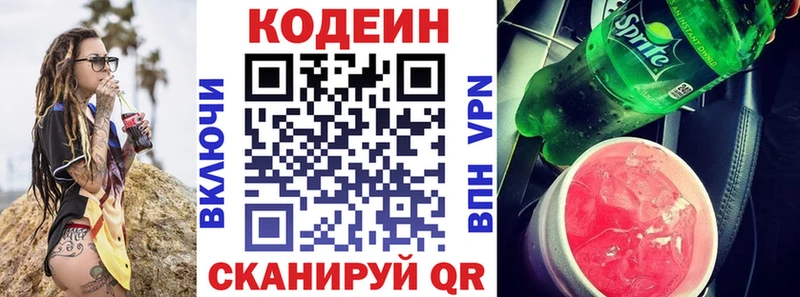 даркнет сайт  Яровое  Кодеин Purple Drank 