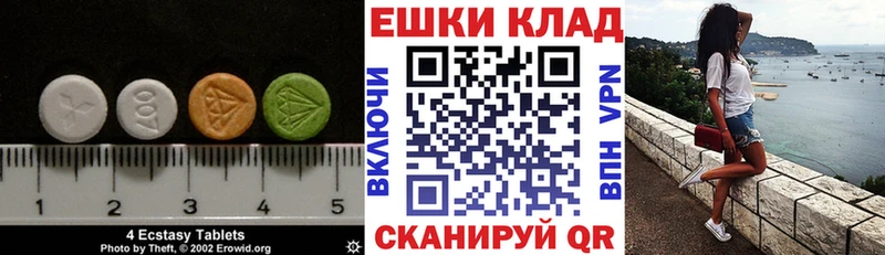 ЭКСТАЗИ XTC  Яровое 
