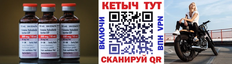 Кетамин VHQ Яровое