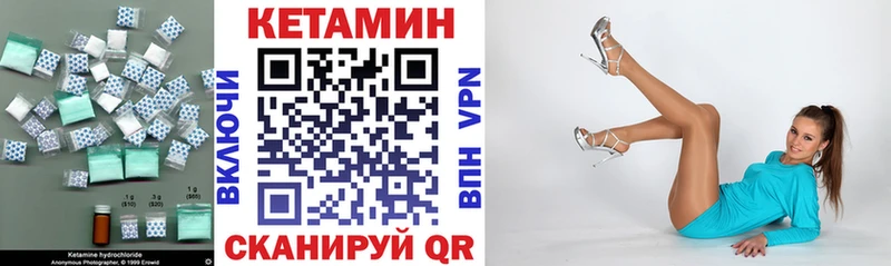 КЕТАМИН VHQ  Яровое 