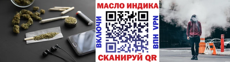 ТГК THC oil  shop Telegram  Яровое  цены   omg ссылки 